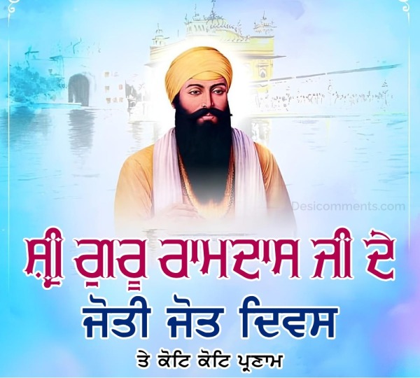 Sri Guru Ramdas Ji Joti Jot Diwas Pic