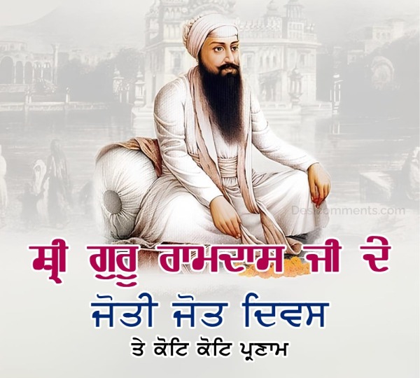 Sri Guru Ramdas Ji Joti Jot Diwas