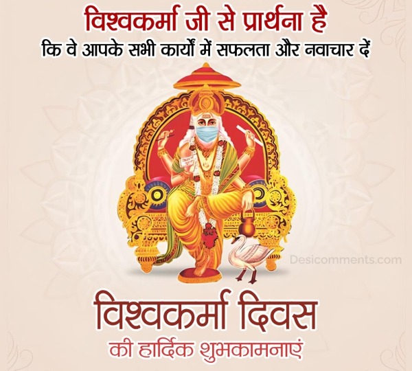 Vishwakarma Day Pic