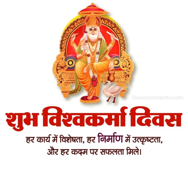 Image of Vishwakarma Day