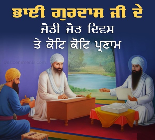 Bhai Gurdas Ji Joti Jot Diwas Pic