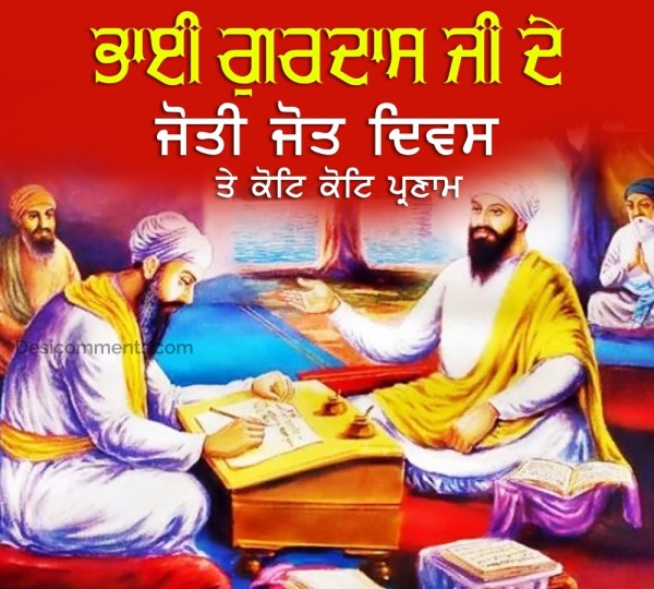 Joti Jot Diwas Bhai Gurdas Ji Picture