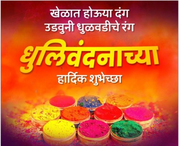 Happy Dhulivandan Wish Photo