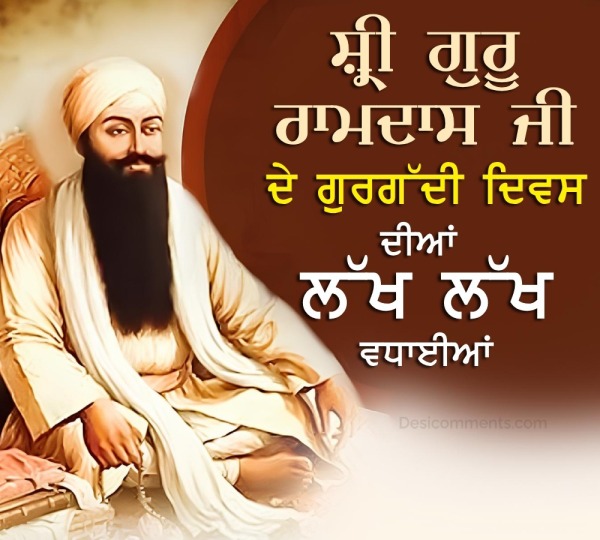 Sri Guru Ram Das Ji De Gurgaddi Diwas Diyaan Lakh Lakh Vaadiyaan