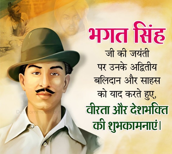 Best Wishes For Bravery And Patriotism.