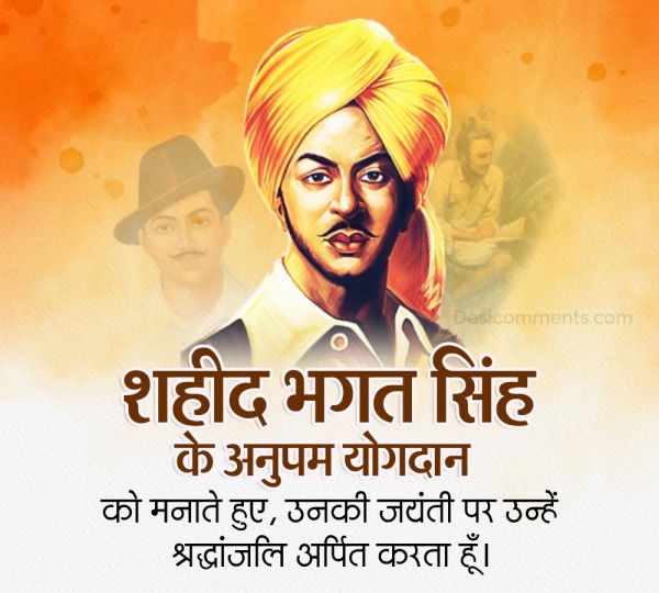 Uniqu Contribution Of Shaheed Bhagat Singh