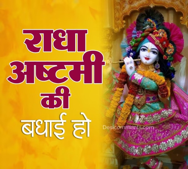 Radha Ashtami Picture