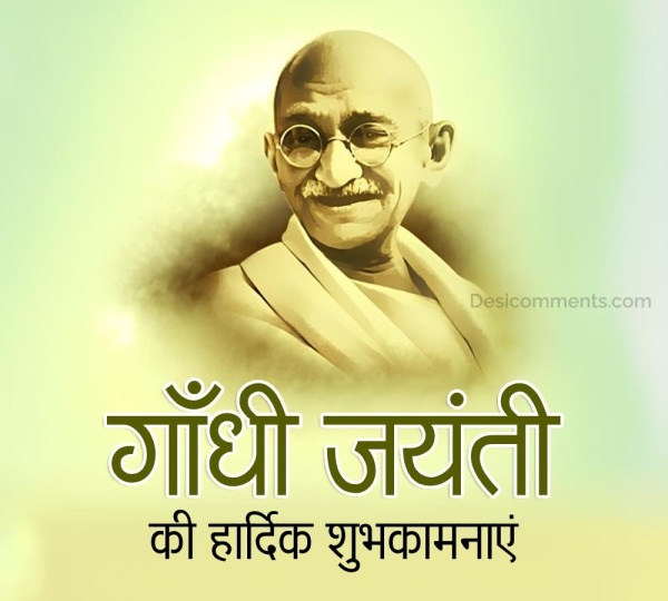 Happy Gandhi Jayanti Image