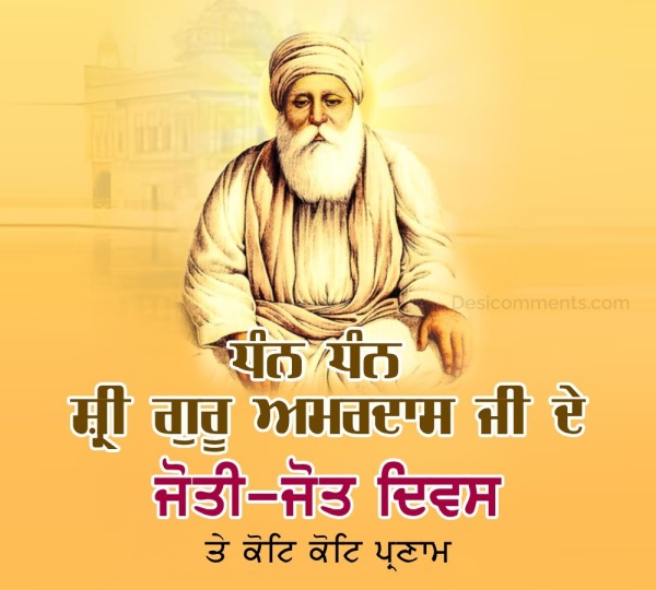 Joti Jot Diwas Sri Guru Amar Das Ji Picture