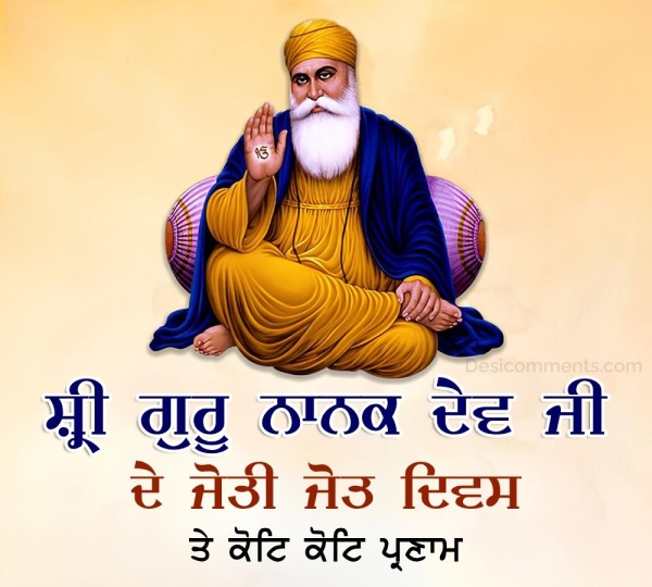 Sri Guru Nanak Dev Ji Joti Jot Diwas