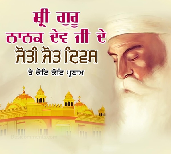 Joti Jot Diwas Guru Nanak Dev Ji Pic