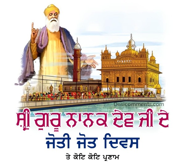 Guru Nanak Dev Ji Joti Jot Diwas Image