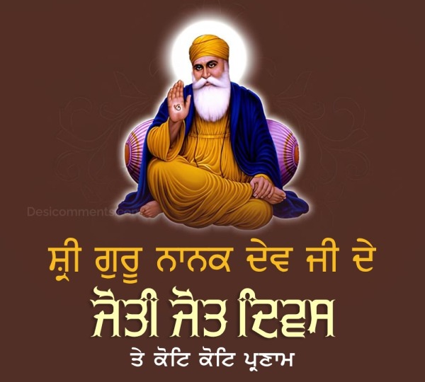 Shri Guru Nanak Dev Ji Joti Jot Diwas Image