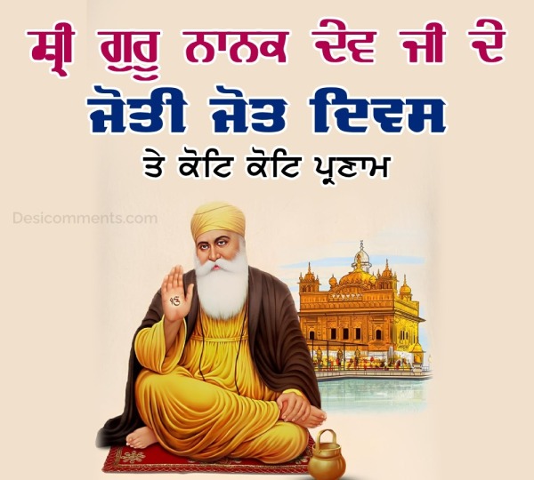 Shri Guru Nanak Dev Ji Joti Jot Diwas