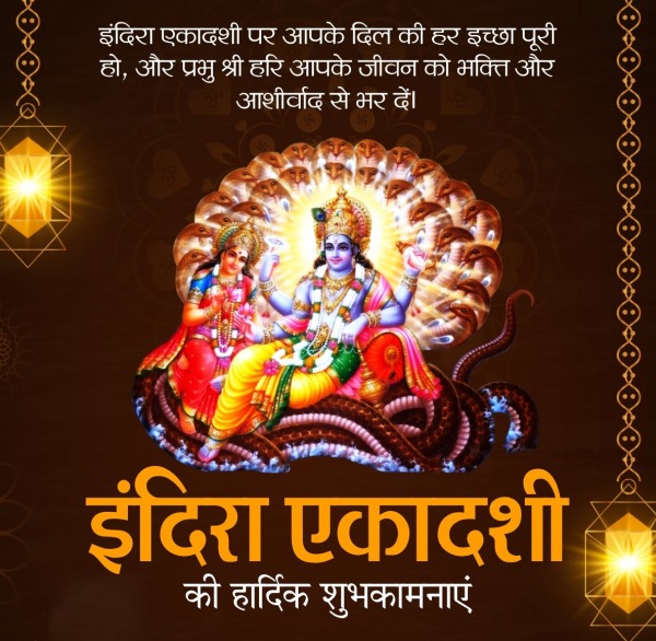 Indira Ekadashi Wish Image