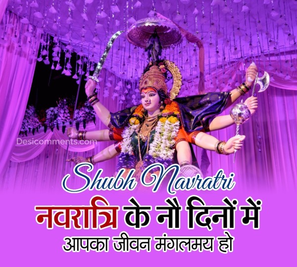 Shubh Navratri Wish