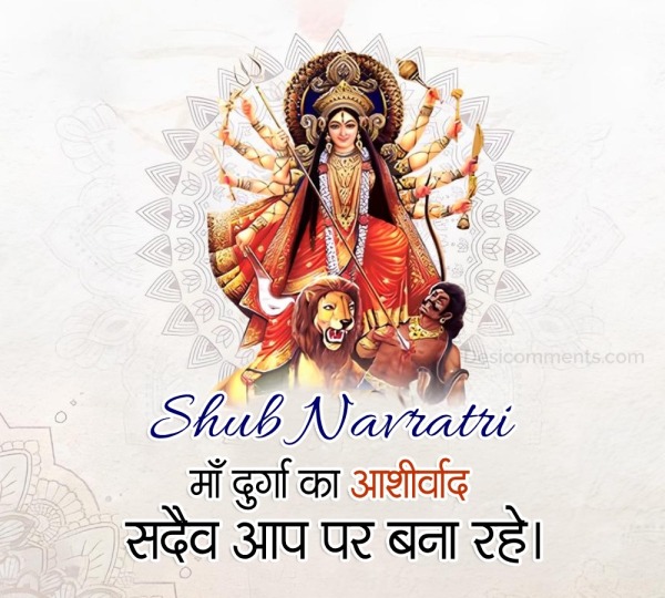 Happy Shubh Navratri Wish