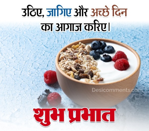 Beautiful Good Morning Hindi Wish
