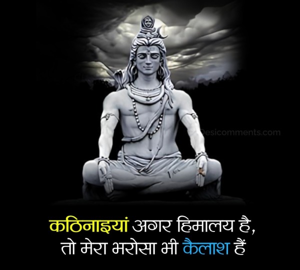 Beautiful Mahadev Shayari