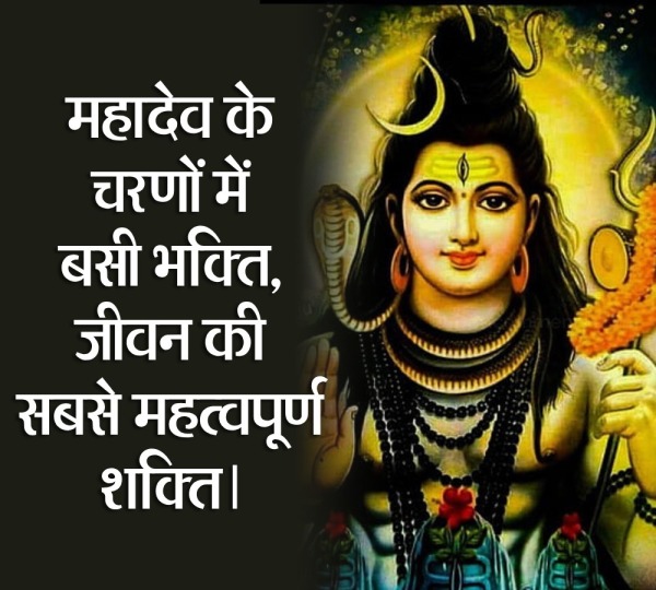 Fantastic Mahadev Shayari