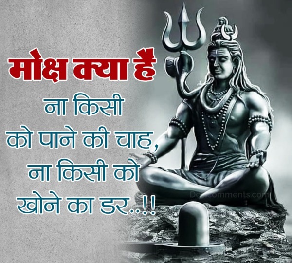 Awesome Shiv Shayari Picture