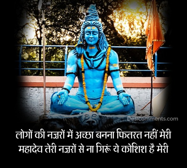 Wonderful Mahadev Shayari Pic