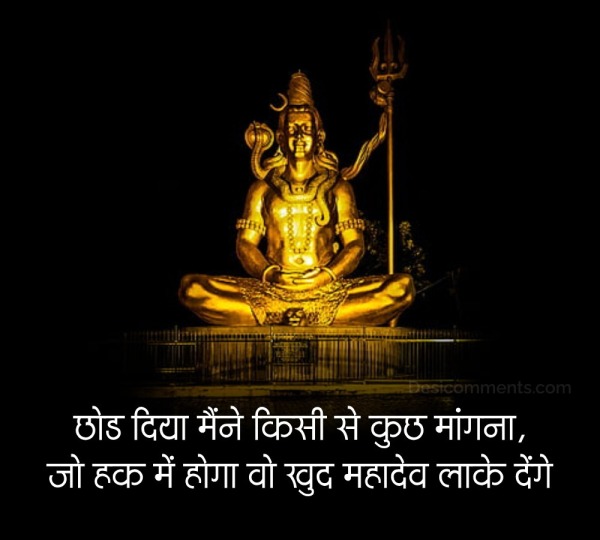 Nice Mahadev Shayari Pic