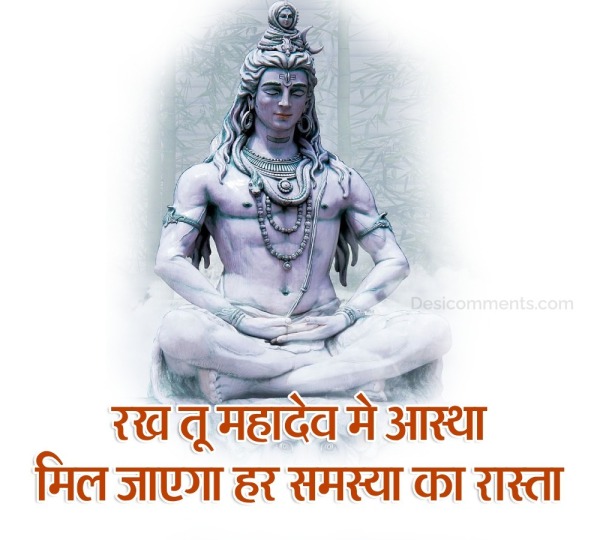 Mahadev Fantastic Shayari