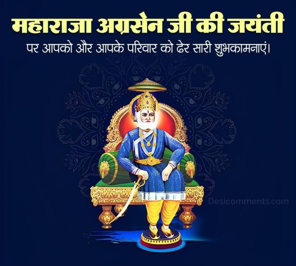 Maharaja Agrasen Jayanti Ki Hardik Shubhkamnaye