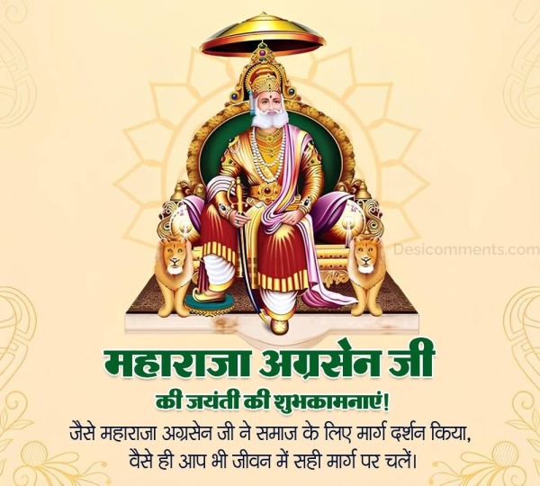 Maharaja Agrasen Jyanti Wish