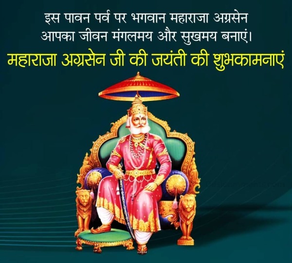 Maharaja Agarsen Jayanti Ki Shubkamnaye