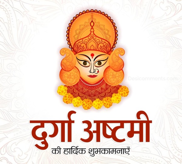 Ashtami Durga Ki Shubhkamnaye