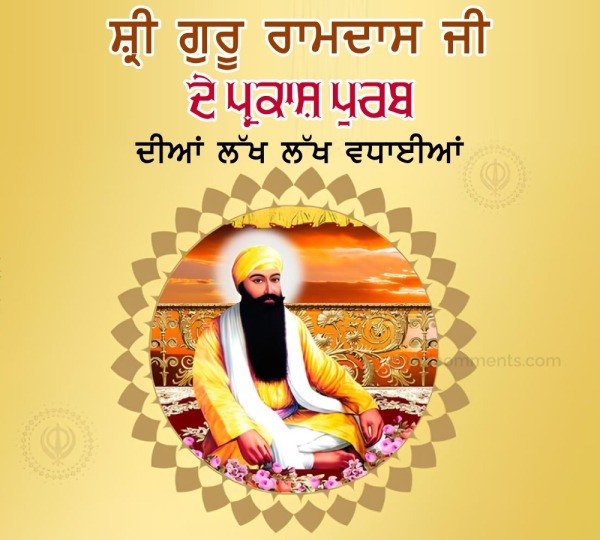 Sri Guru Ramdas Ji Parkash Purab Diyan Lakh Lakh Vadiyan