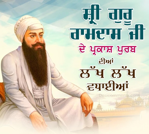 Sri Guru Ramdas Ji Parkash Purab Wish Image