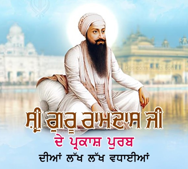 Sri Guru Ramdas Ji Parkash Purab Wish Pic