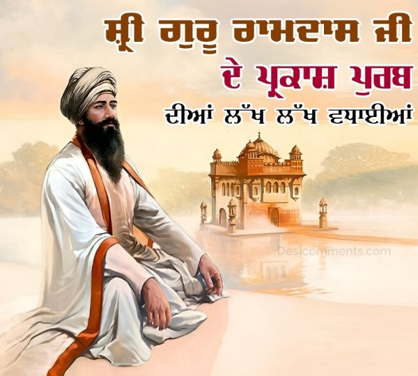 Sri Guru Ramdas Ji De Parkash Purab Diyan Vdaiyan