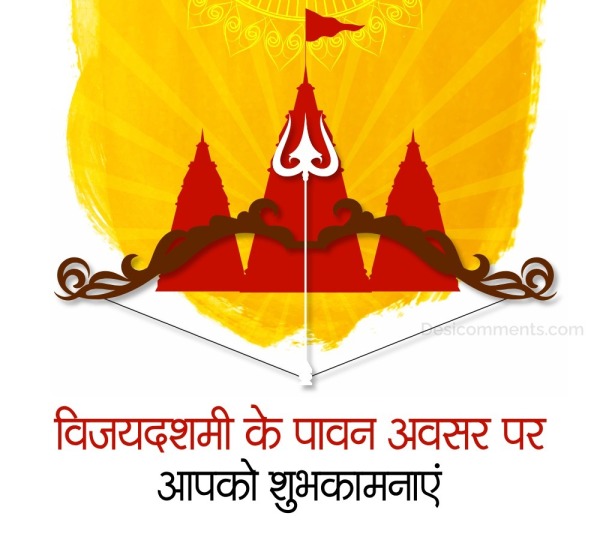 Happy Dussehra Hindi Wish Image