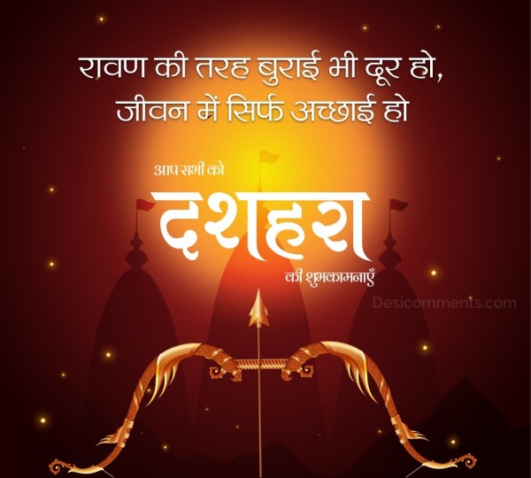 Happy Dussehra Hindi Greeting Pic