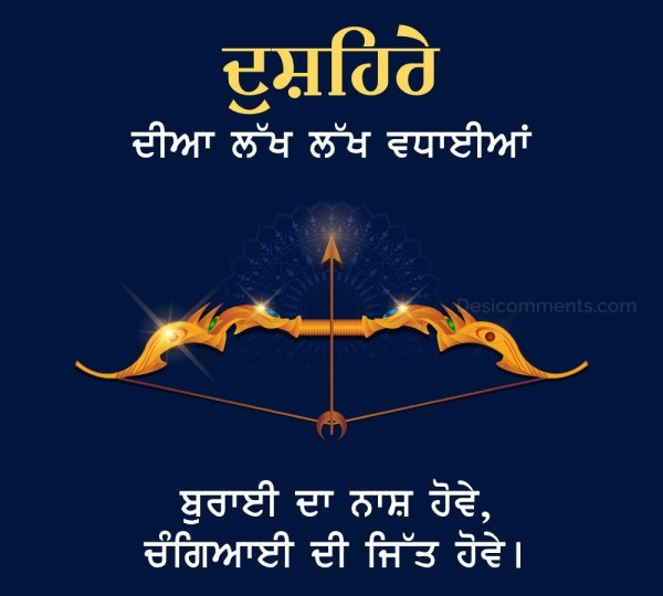 Punjabi Dussehra Wishes Pic