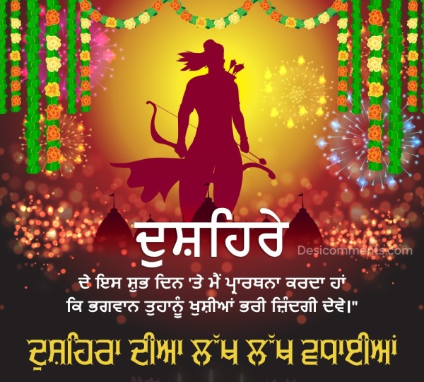 Happy Dussehra Punjabi Wishes Pic