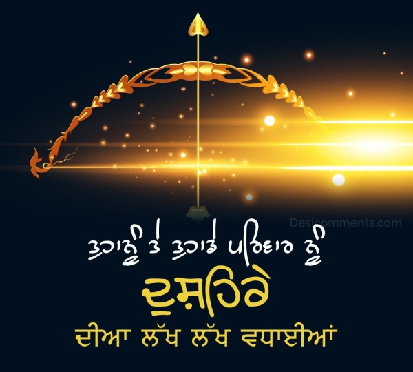 Happy Dussehra Punjabi Image
