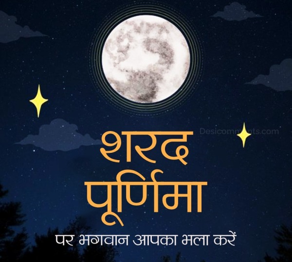 Best Sharad Purnima Hindi Pic