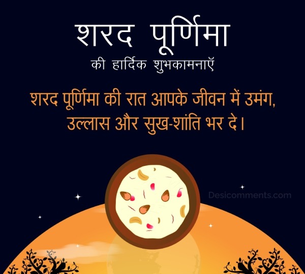 Sharad Purnima Hindi Status