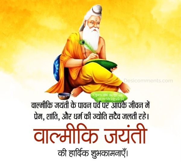 Valmiki Jayanti Hindi Status