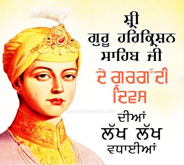 Shri Guru Harkrishan Sahib Ji De Gurgaddi Diwas Diya Lakh Lakh Vdaiyan