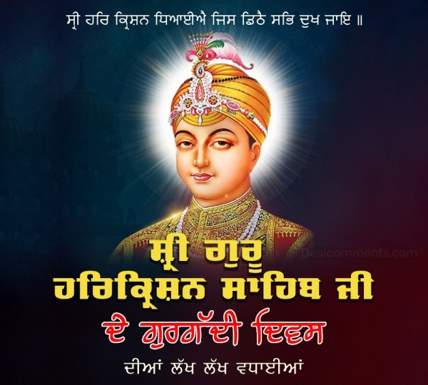 Shri Guru Harkrishan Sahib Gurgaddi Diwas Wish Pic