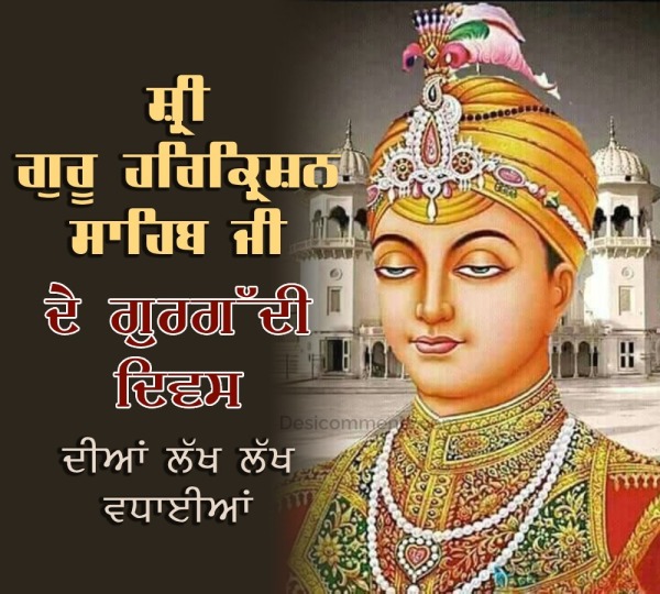 Shri Guru Harkrishan Sahib Gurgaddi Diwas Status Pic