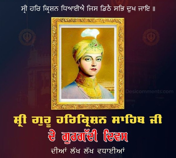 Shri Guru Harkrishan Sahib Gurgaddi Diwas Quote Picture