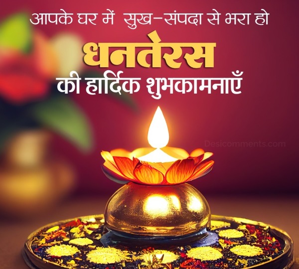 Dhanteras Hindi Wish Pic