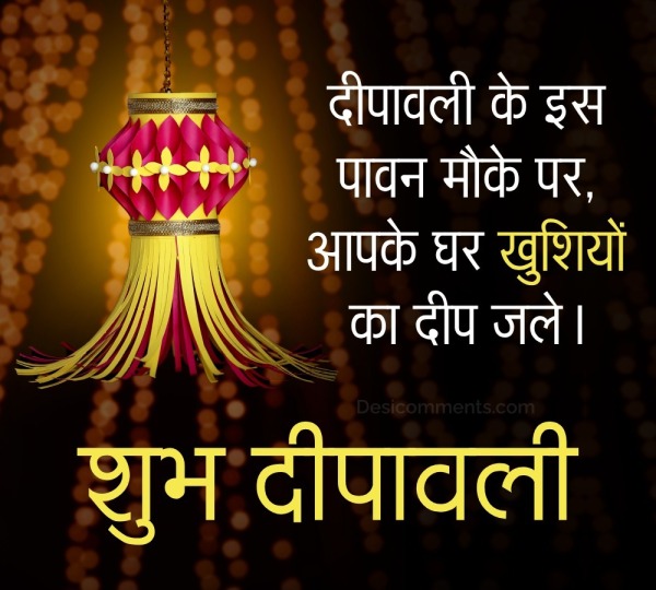 Shubh Diwali Photo